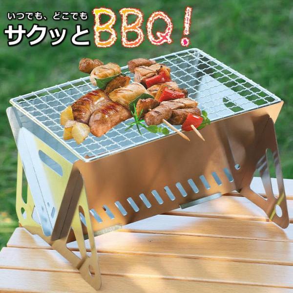 僅か4cmの焚火台にもなるBBQグリル 一人キャンプ用サイズ 匿名配送