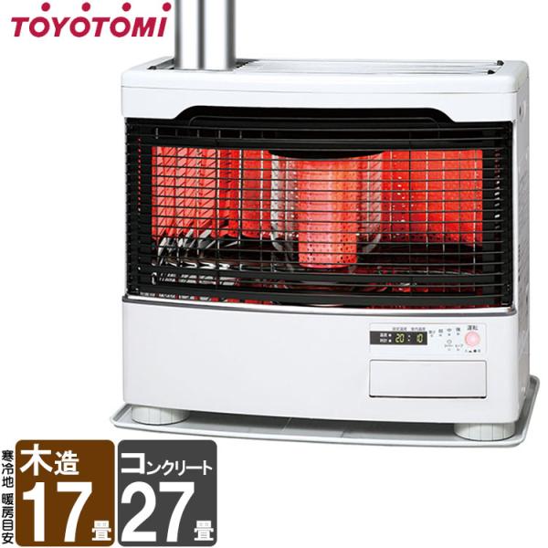 TOYOTOMI（トヨトミ） 煙突式ストーブ HRシリーズ 煙突式 石油ストーブ