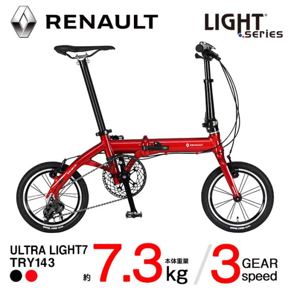 ルノー（RENAULT） 3段変速搭載 RENAULT ULTRA LIGHT7 TRY143 軽量7.3