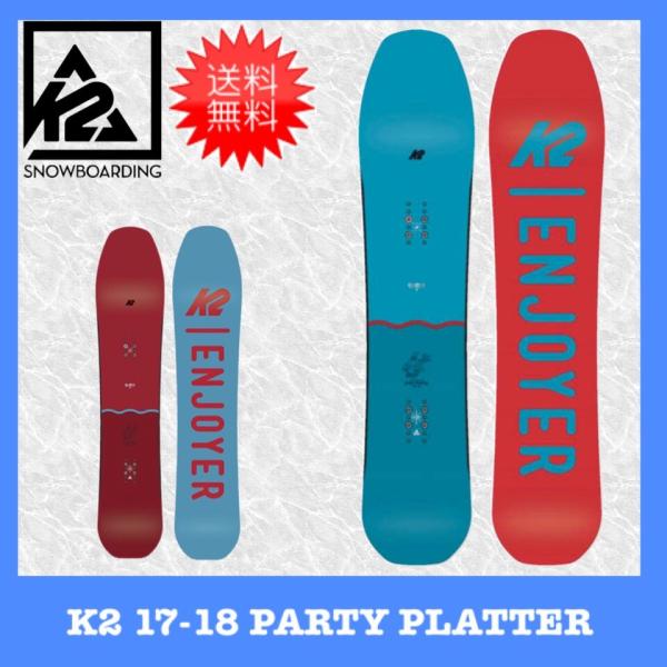 K2 K2 17-18 PARTY PLATTER パーティープラッター ケーツー