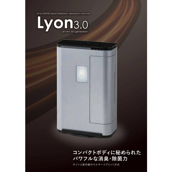 タムラテコ オゾン除菌・脱臭機 Lyon3.0 (本体色 白)/TM-040Z : 気仙沼