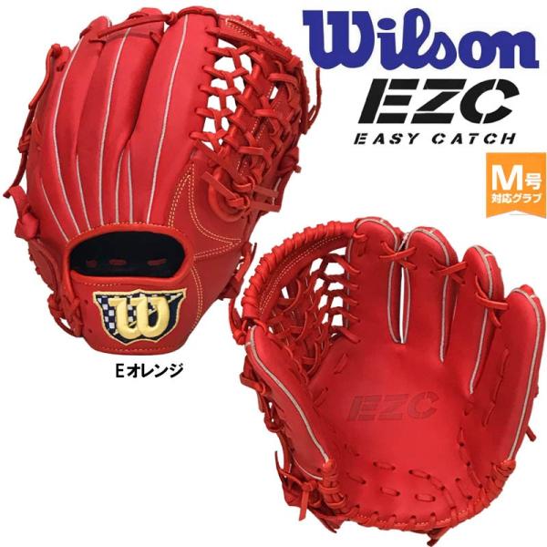N*5様 Wilson ウィルソン 野球 軟式 大人用 右投げ グローブ オール