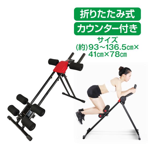 腹筋マシーン トレーニング 器具 筋トレ スライド 膝上げ 折りたたみ