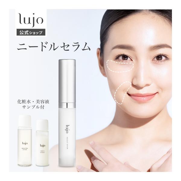 lujo（ルジョー） 【公式】ニードルセラム 針美容液 アイクリーム 目元