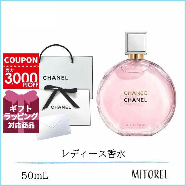 CHANEL（シャネル） 【国内正規品】シャネル チャンスオータンドゥル