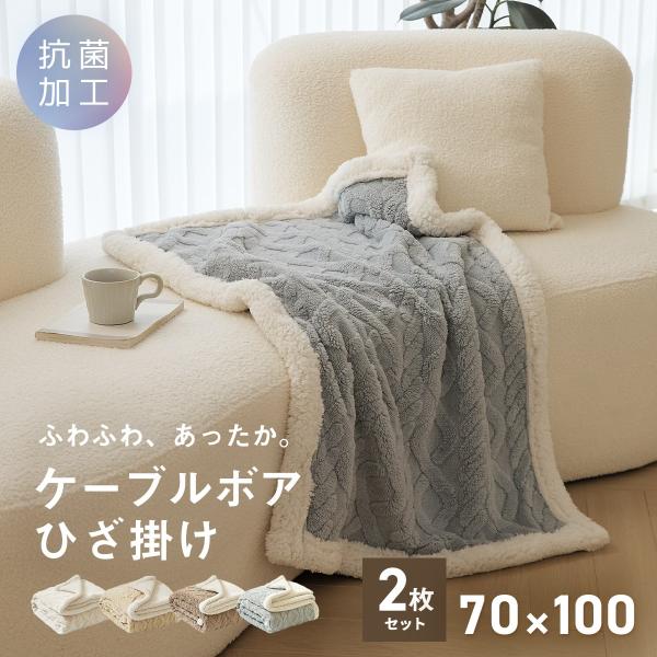 Karie ブランケット 2個セット Karie ブランケット 2個セット Karie