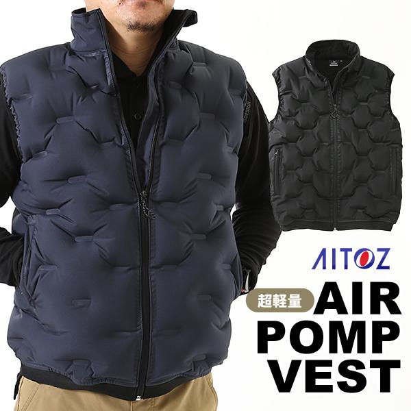 TULTEX（タルテックス） エアーポンプベスト 防寒ベスト 保温 ベスト