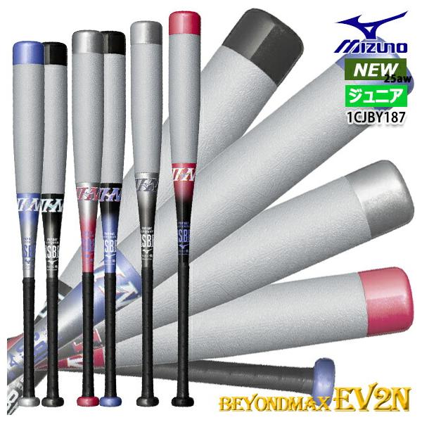 MIZUNO（ミズノ） [即納]ミズノ 小学生軟式用FRP製 展示会限定