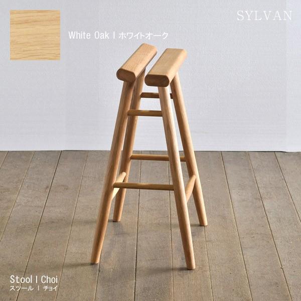 ハイスツール スツール ホワイトオーク チェア 天然木 木製 無垢