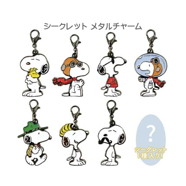SNOOPY（スヌーピー） チャーム シークレットメタルチャーム