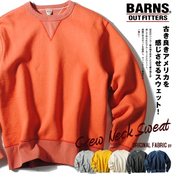 BARNS OUTFITTERS（バーンズ アウトフィッターズ） バーンズ 13.8oz