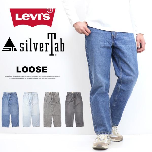 SILVER TAB Levi's リーバイス SILVERTAB シルバータブ ルーズフィット