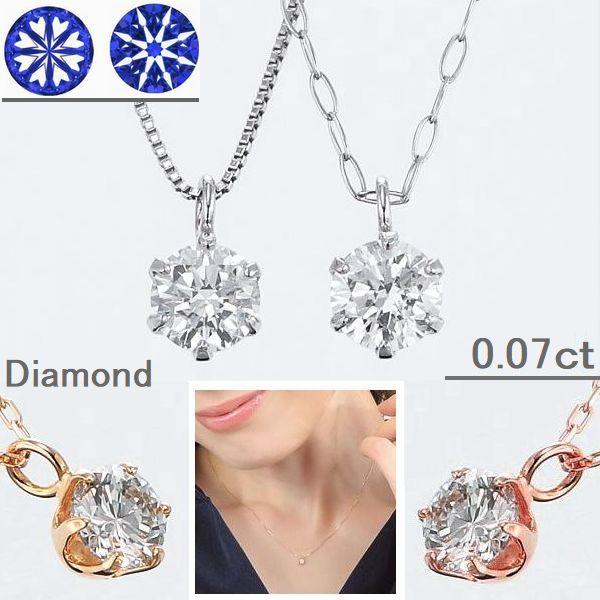 DAIYA（ダイヤ） ダイヤモンド ネックレス 一粒 プラチナ K18 0.07