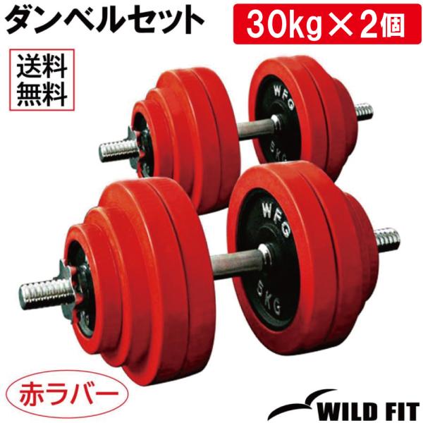 wildfit_1215