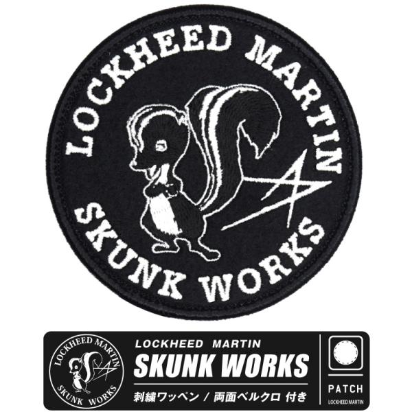 LOCKHEED MARTIN SKUNK WORKS 刺繍 ワッペン 両面 ベルクロ 蓄光