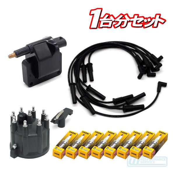 点火パーフェクトセット・ラムバン ラム ピックアップ プラグ コード