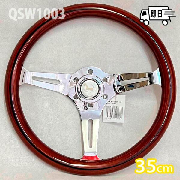 ホワイト ステアリング。ウッド ステアリングホイール 二本での販売