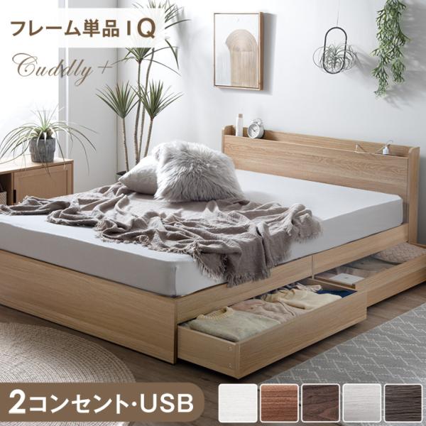 タンスのゲン 22日+5% ベッド クイーン 収納付きベッド ベッドフレーム