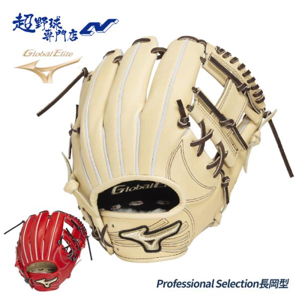 MIZUNO Global Elite 少年軟式 80cm 木製バット 長岡秀樹 軟式用