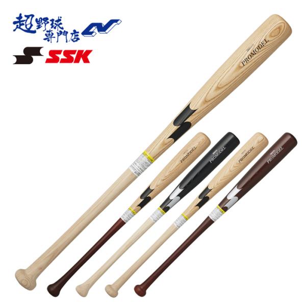 エスエスケイ（SSK） 野球 バット 少年 軟式 木製バット プロモデル