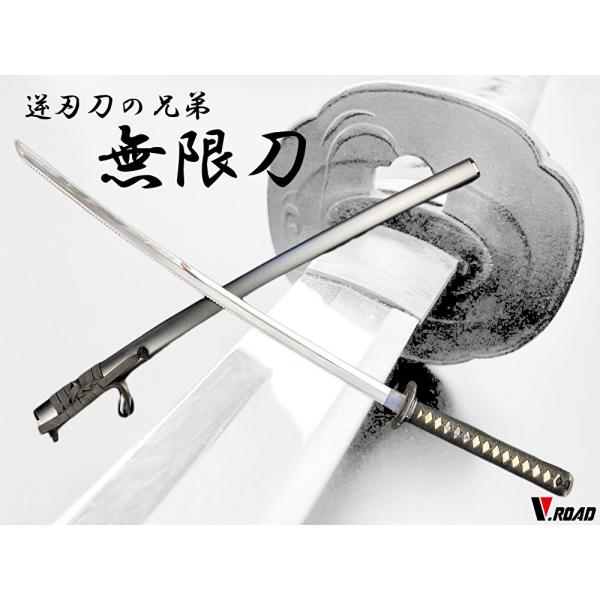 模造刀 無限刀 : 岐阜関刃物工房V.ROAD Yahoo店 - 通販 - Yahoo