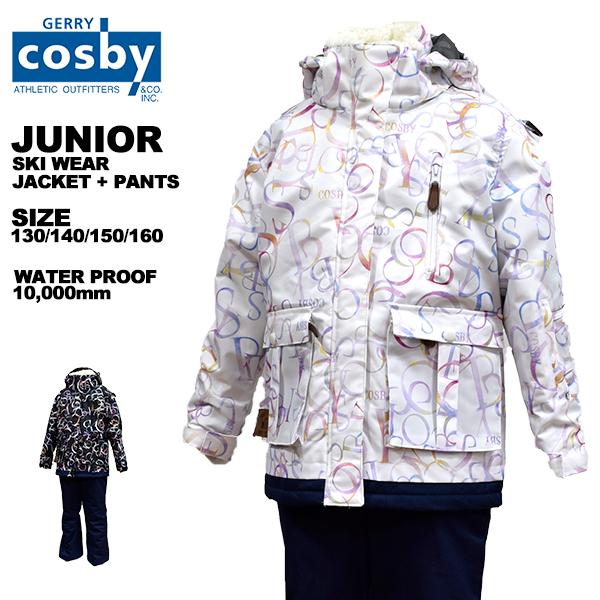 コスビー cosby ジュニア スキーウェア 上下セット 130 140 150 160 雪