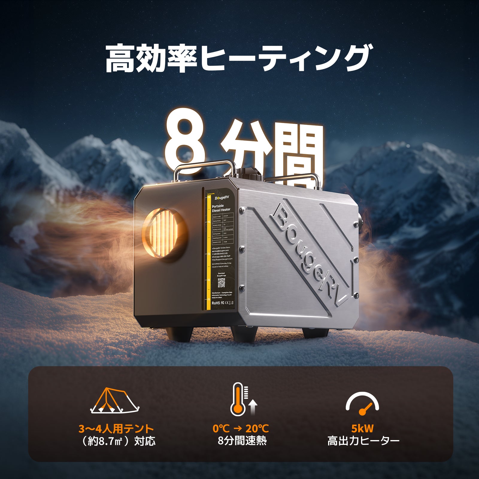 BougeRV 一体型FFヒーター│軽油専用・高出力暖房・高安全性 – BougeRV JP