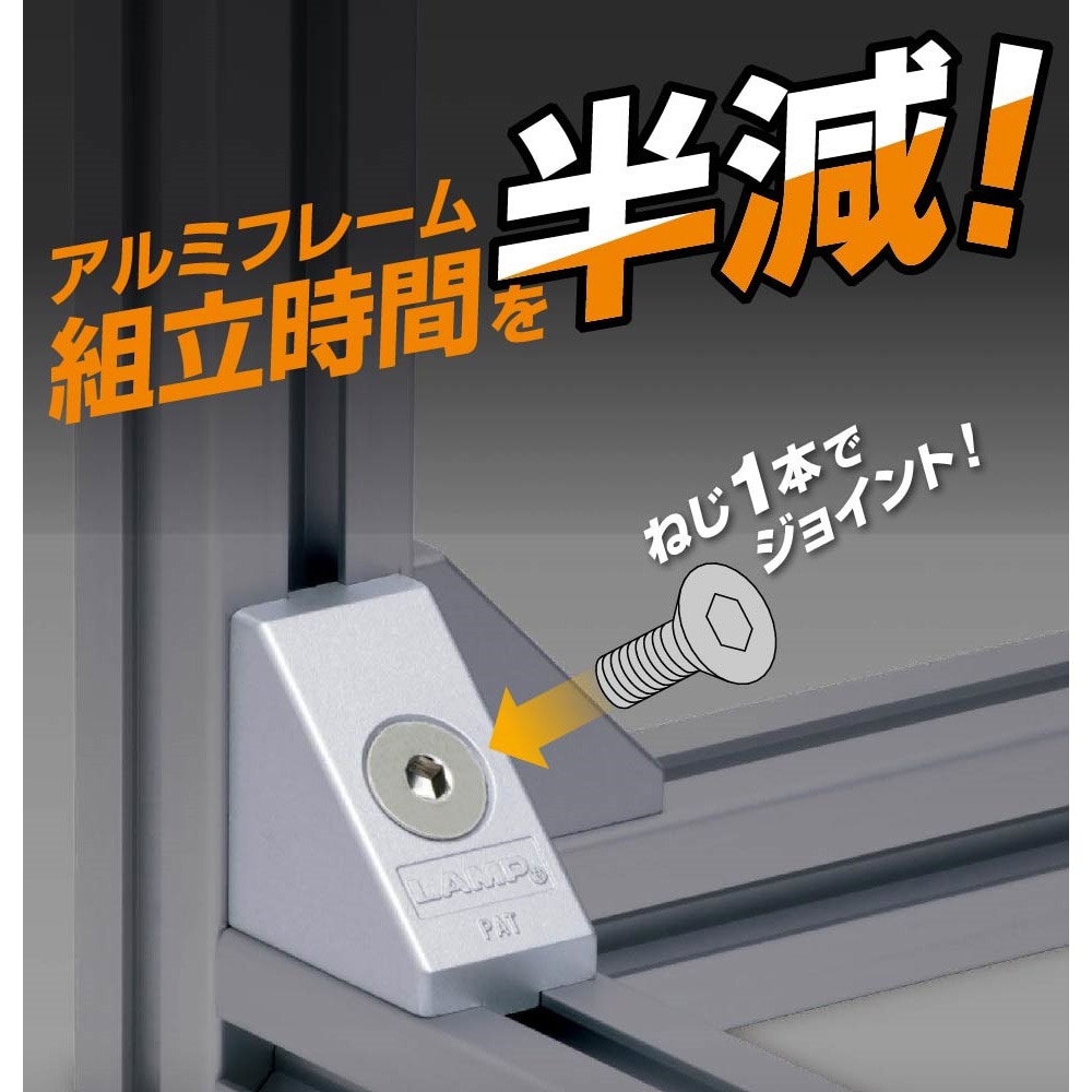 PJ-60AE ジョイントシステム PJ型 LAMP(スガツネ工業) 導電タイプ 破壊