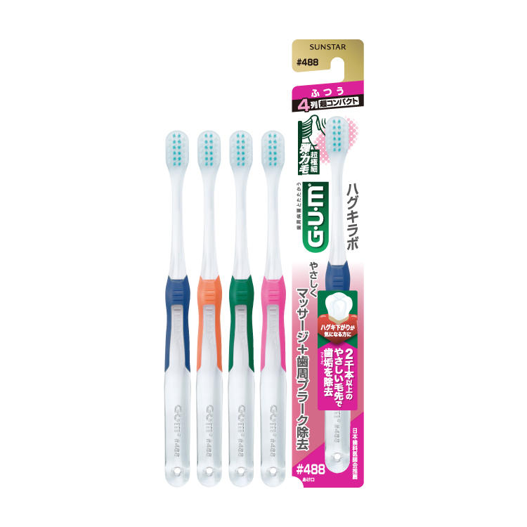 ガム・ハグキラボ デンタルブラシ #488 【超極細】│オーラルケア