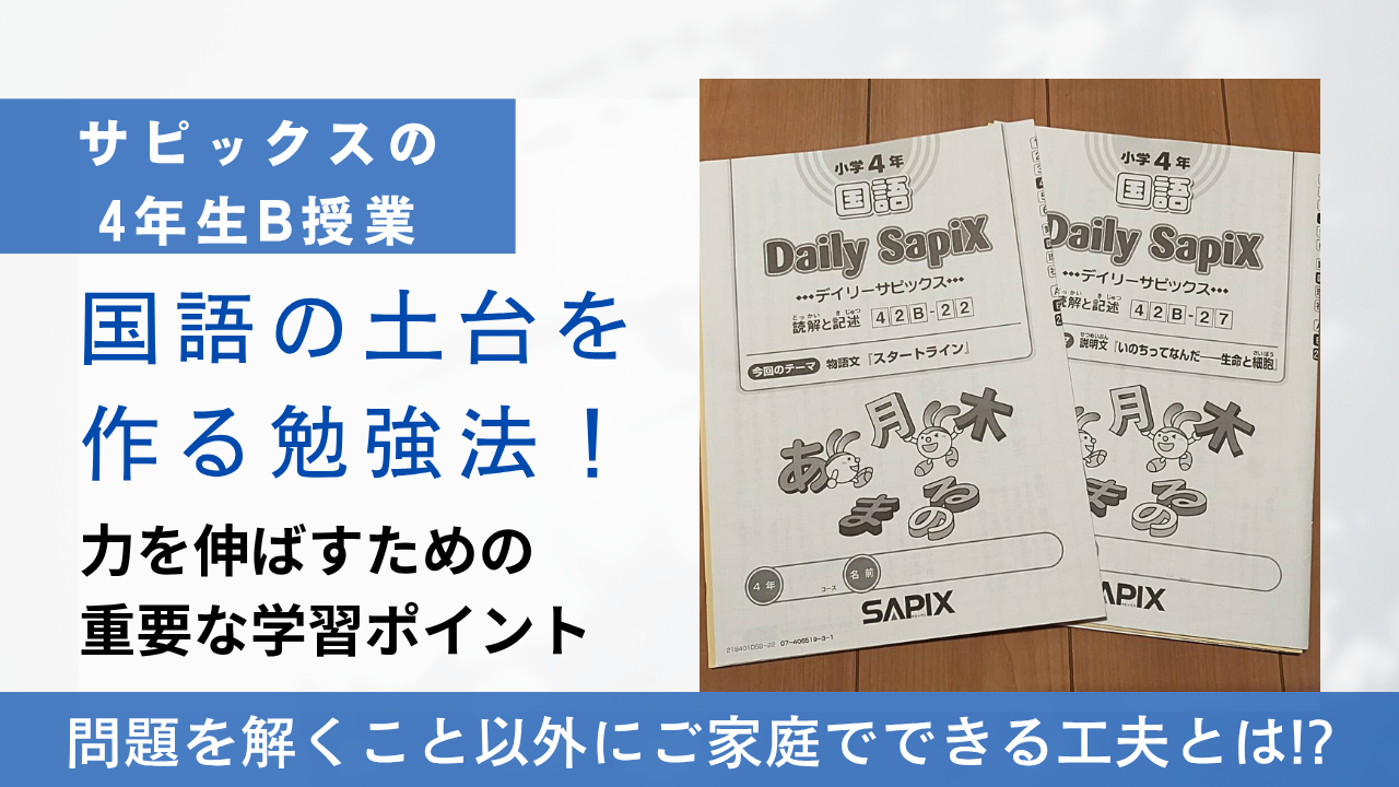 サピックス 4年 理科 社会 1年分テキスト フルセット 欠番なし 季節講習付