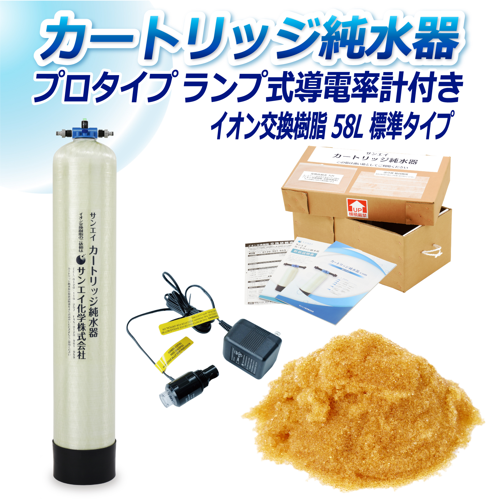 還元水専用カートリッジ 28000リットル 還元粋専用カートリッジ 28000