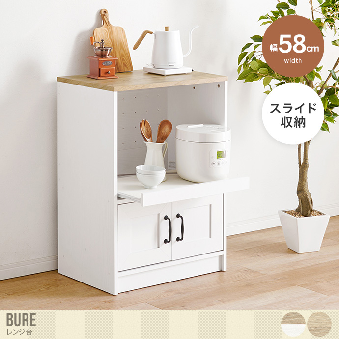 送料無料】幅58 キッチン収納 レンジ台 キッチンラック キャビネット