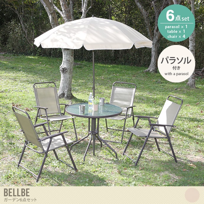 ガーデンテーブル、椅子、パラソルセット