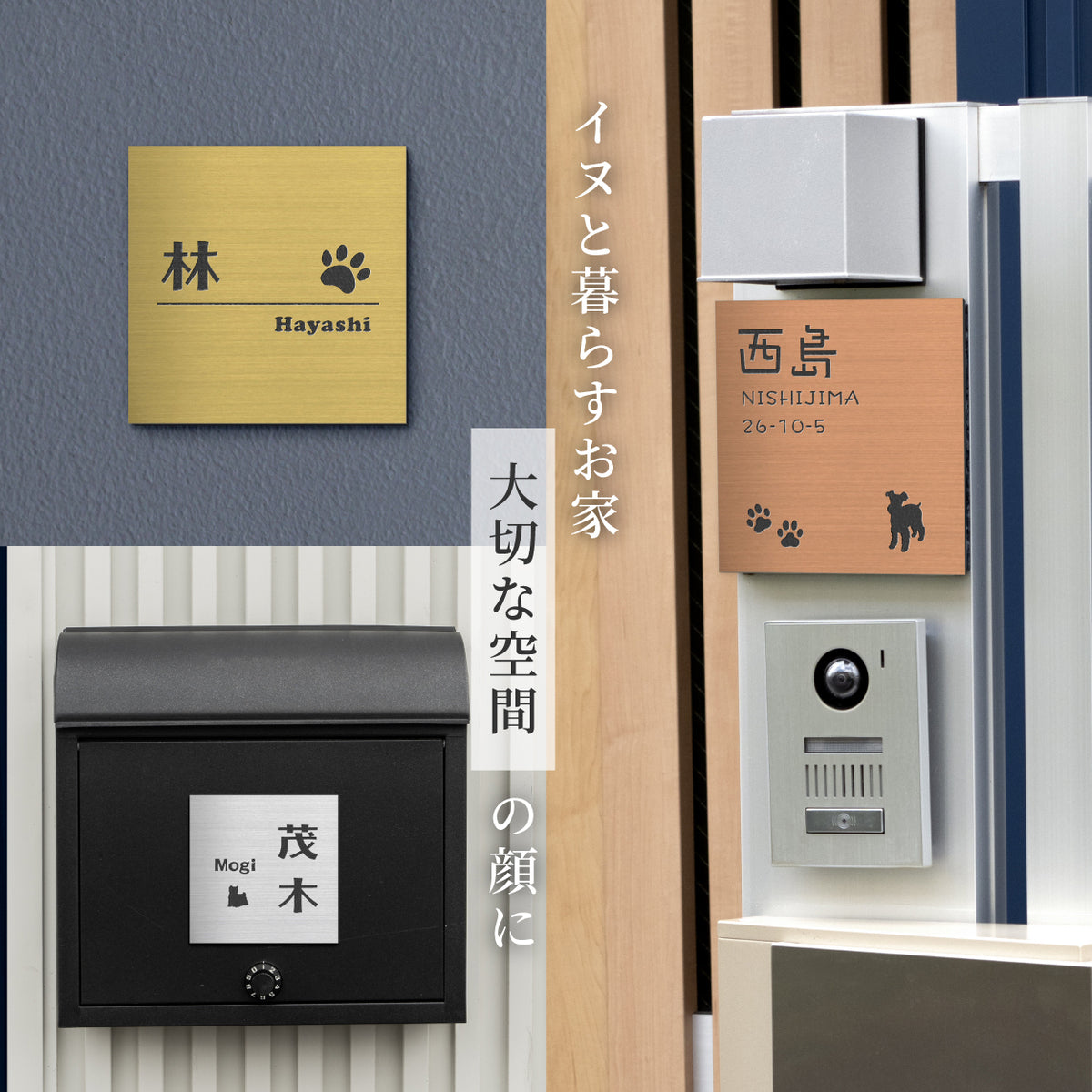 当日発送OK】表札 犬 シルエット 選べる犬種 正方形 SS-LL (10-18cm) 4