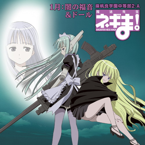 超激レア 麻帆良学園 指定商品 ネギま！ チャーム 超激レア麻帆良学園