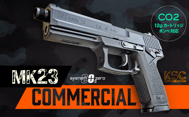MK23 CO2シリーズにコマーシャルモデル登場！ | 電動ガン・エアガン