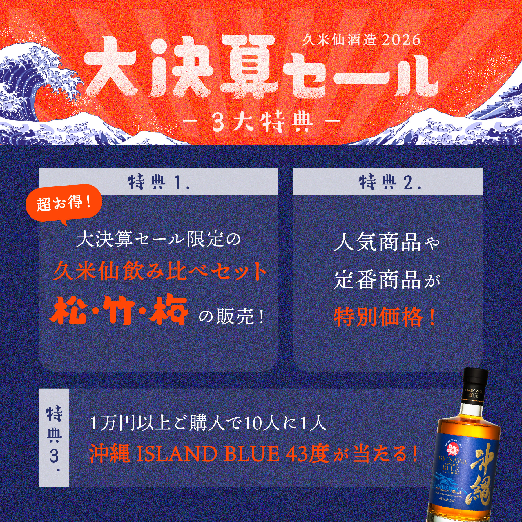 本日よりオンラインおよび店舗にて決算セールを開始いたします！ – kumesen