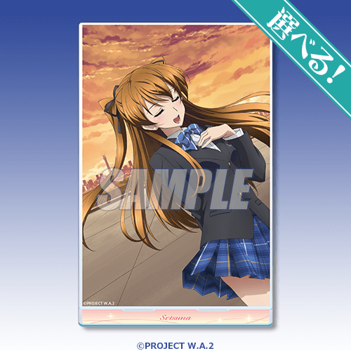 WHITE ALBUM2』オンラインくじ | くじ引き堂