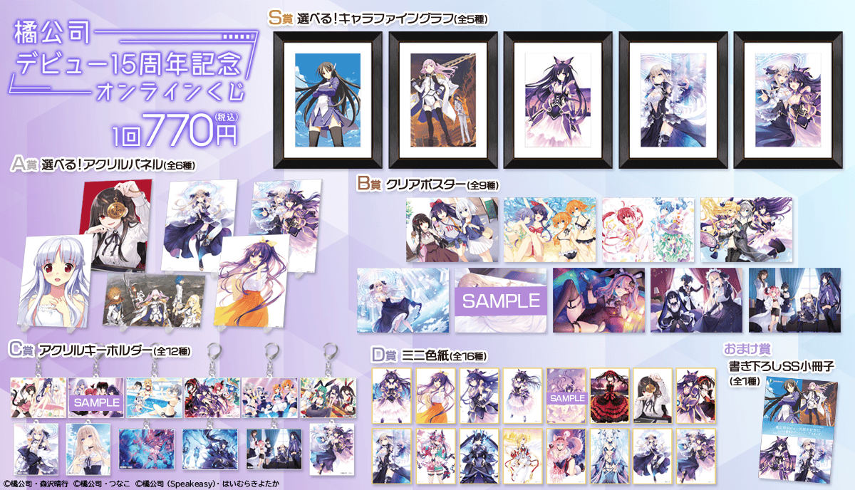 UNDER5くじ ナユタ B.D.E賞 UNDER5くじ ナユタ B.D.E賞 UNDER5くじ