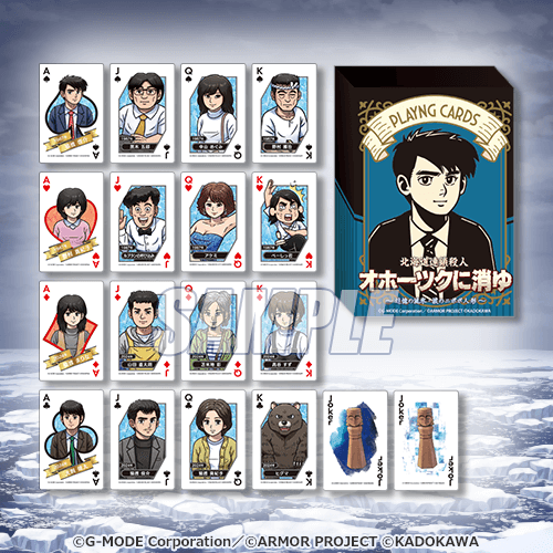 オホーツクに消ゆ ～追憶の流氷・涙のニポポ人形～」オンラインくじ