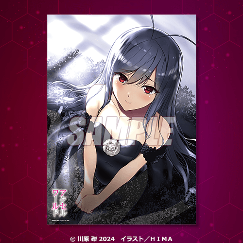 一番くじ アクセル・ワールド ダブルチャンス賞 黒雪姫 スペシャルVer