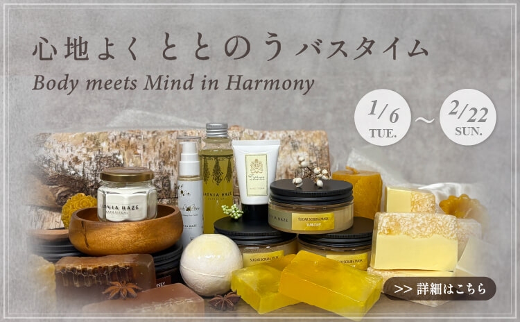 LATVIA HAZE ラトビア・ヘイズ | 香りと保湿の手作り石けんと入浴剤のお店