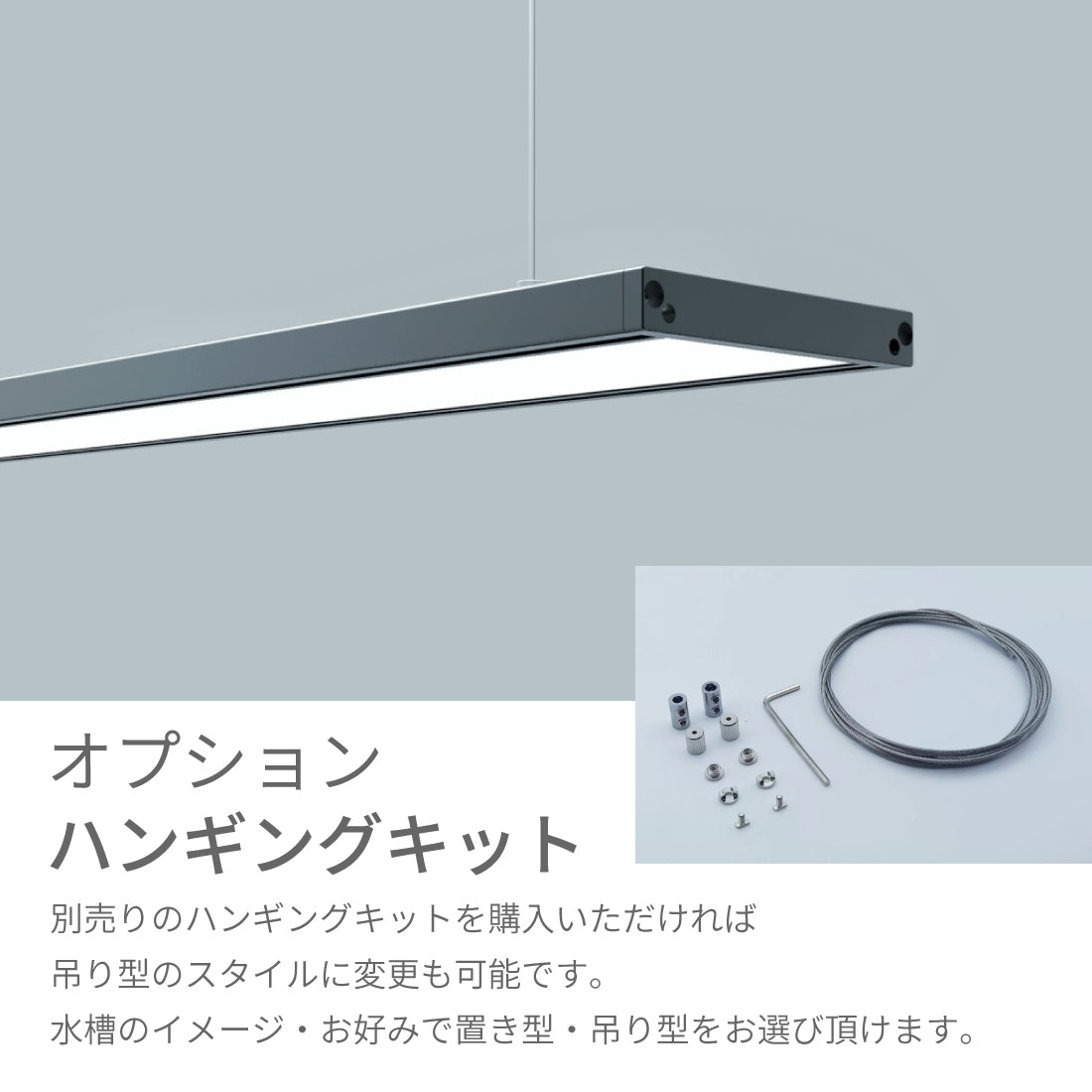 LEDSTAR 水槽ライト Spro （30㎝/45㎝/60㎝/90㎝/120㎝）｜迷ったら