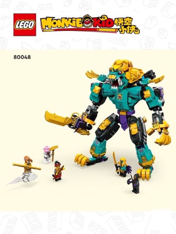 LEGO Instructions for set 80048 The Mighty Azure Lion, Monkie Kid