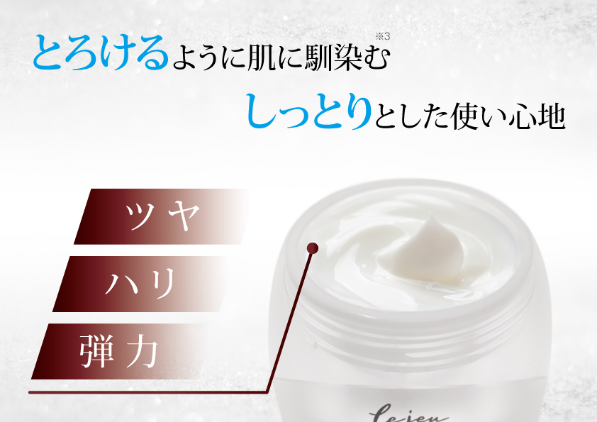 プレジールクリーム | Lejeu -ルジュ- 公式オンラインショップ