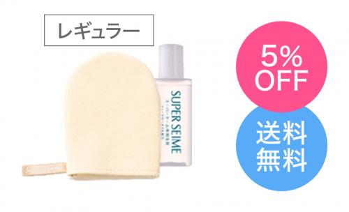 商品詳細 レギュラーミトン 特価-[スーパーセーム公式サイト]