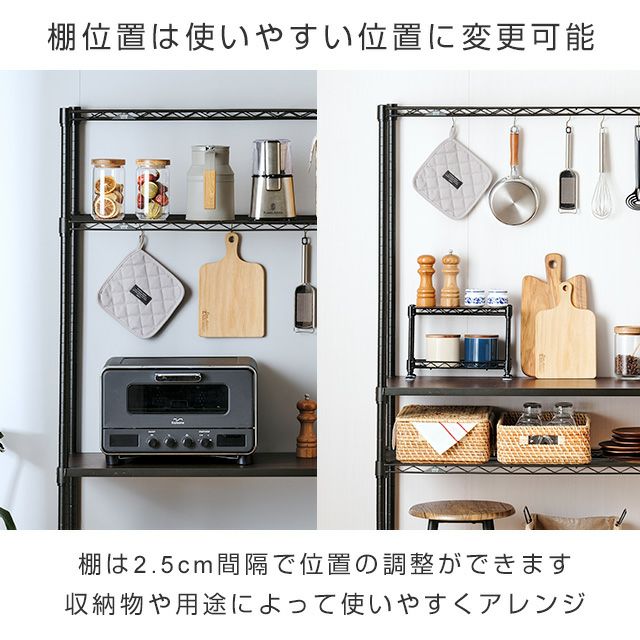 キッチンラック 幅60cm 3段 ルミナスノワール 幅61×奥行41×高さ174cm