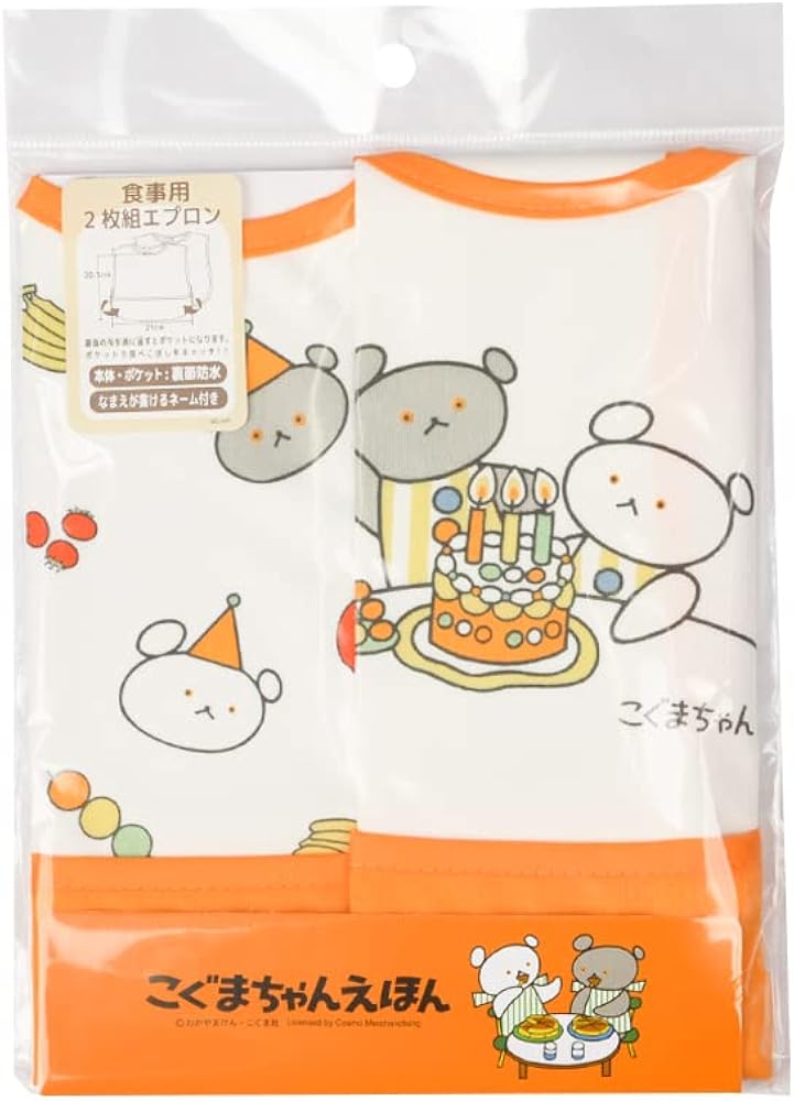 新品未開封】こぐまちゃんたんじょうびエプロン かぶさんとんだ 2枚