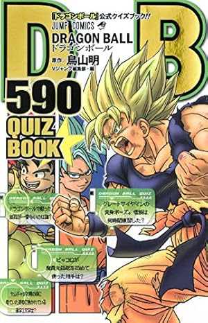 30th Anniversary ドラゴンボール超史集 ―SUPER HISTORY BOOK― (愛蔵版