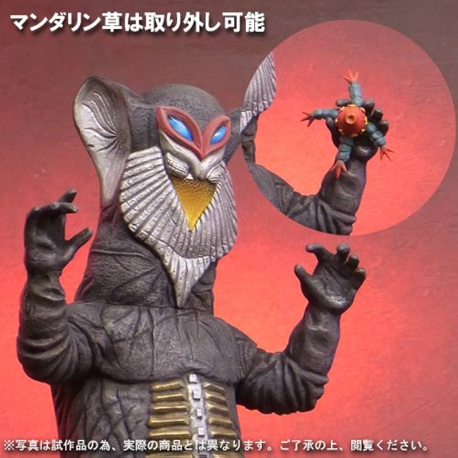 Amazon.co.jp: 大怪獣シリーズ 「メフィラス星人（2代目）」 少年